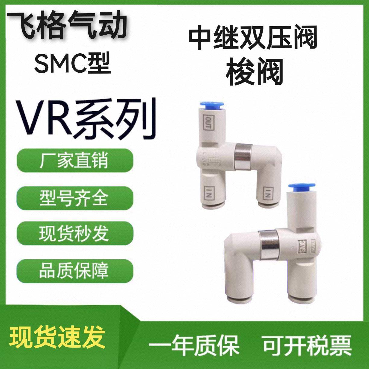 中继元件双压阀 VR1210F VR1211F VR1220F-23-04-06-08-01-10梭阀