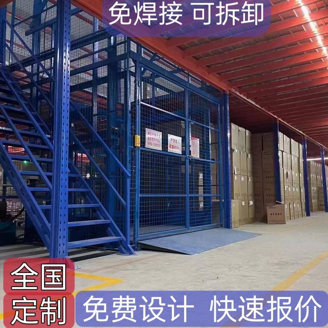 阁楼平台货架搭建二层隔层仓库办公室厂房定制重型钢结构货架可拆