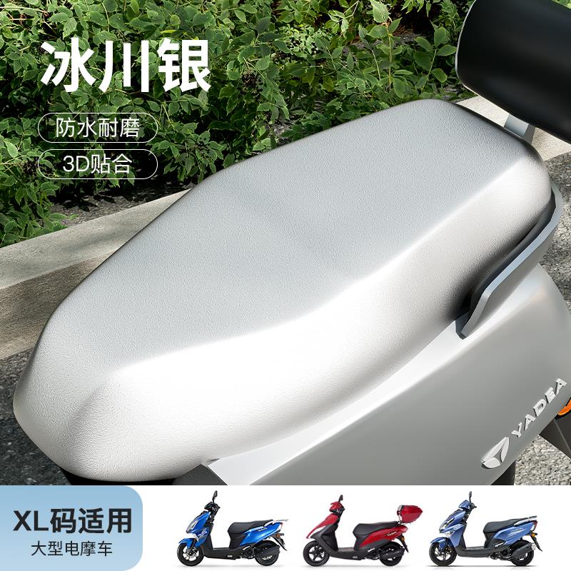电动车坐垫套 防晒防水新国标电车座套加厚电瓶车坐垫椅套通用