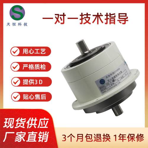 THC-W-10KG空心磁粉离合器 外壳旋转磁粉离合器张力放料收卷