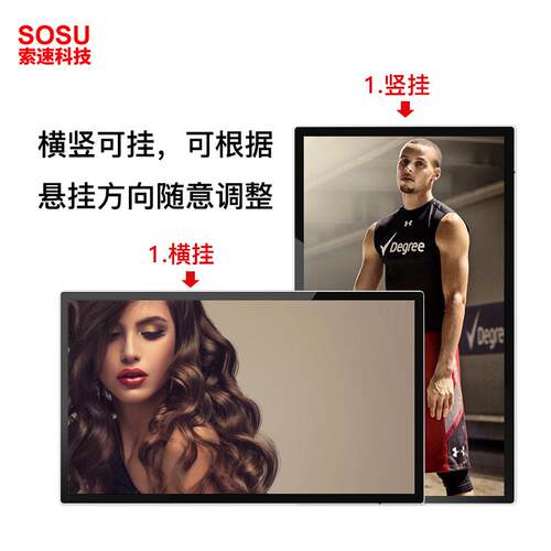 98寸壁挂高清广告机LED显示屏挂墙薄款液晶广告机视频网络播放