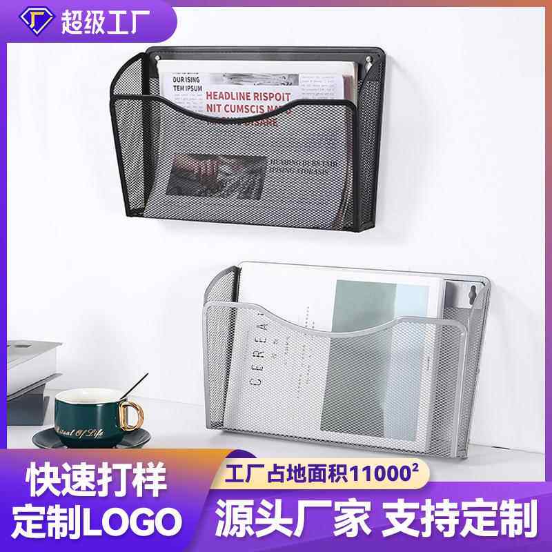 金属文件置物篮壁挂式铁艺挂篮文件架铁艺网状办公用品收纳架挂件