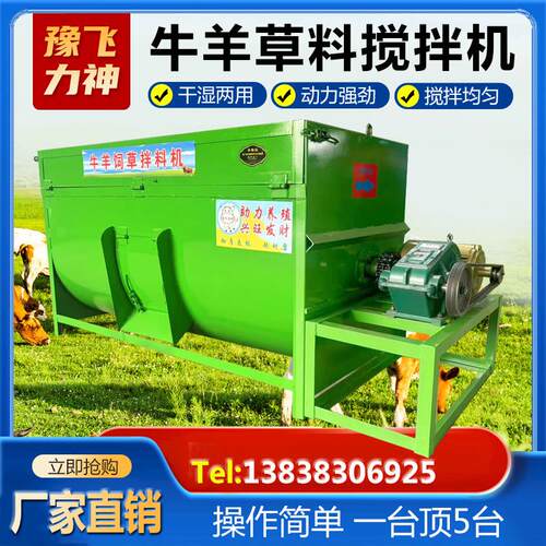 正品动全自厚卧式饲料搅拌机养养殖场草料搅拌机加牛养羊拌草机干