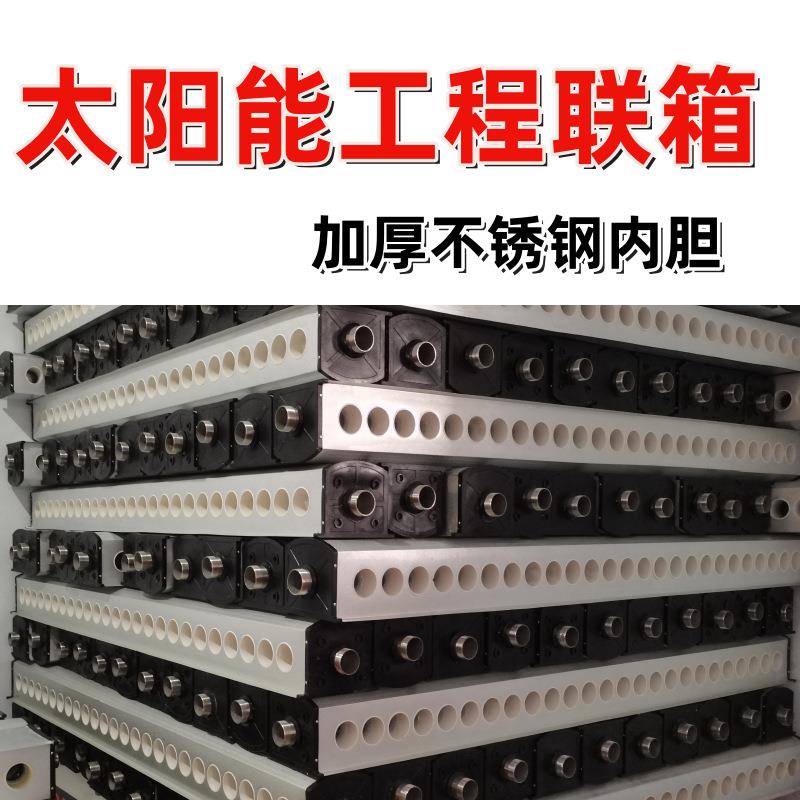 太阳能真空管工程联箱集热模块采暖双通管单排直通竖插管集热连箱
