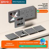 国际电工86型扩展插座带开关可伸缩电缆20W快速充电USB插座开关面