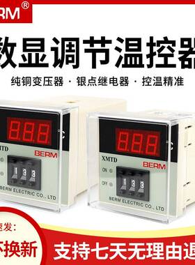 XMTD-2001 2002数显温控仪220V380V温控表E型PT100型K型温控器