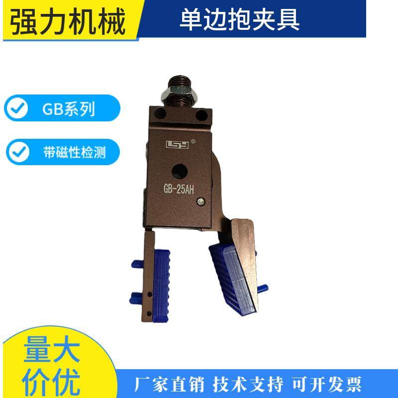 机械手迷你夹具配件气动夹子二爪单边抱夹具带胶套磁性检测款,标准件/零部件/工业耗材,其他气动元件,淘宝优惠券,粉丝福利购,淘宝优惠卷