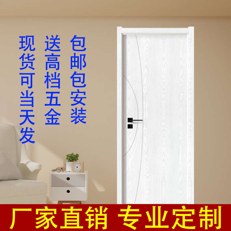 室内木门卧室门定制做现代房间门家用生态门免漆门实木复合套装门