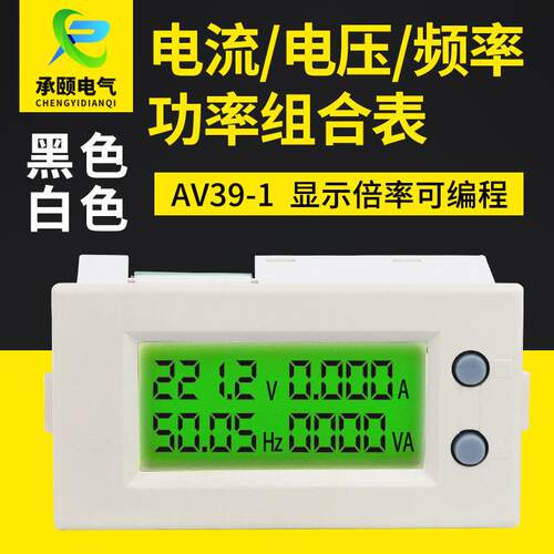 AV39 5135 多功能交流电压 电流 频率视在功率表 直接替代85L17