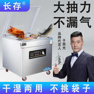 机全自动大型商用家用抽真空机打包压缩封口机 真空机食品包装