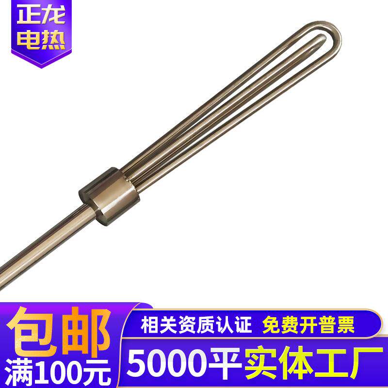 不锈钢电热管油桶油箱化油加热棒非固化沥青涂料加热器便携式