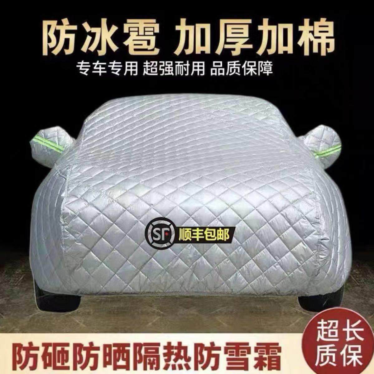 定制纯牛津布汽车车衣车罩防尘防暴雪防冻防冰雹防晒四季专用全罩