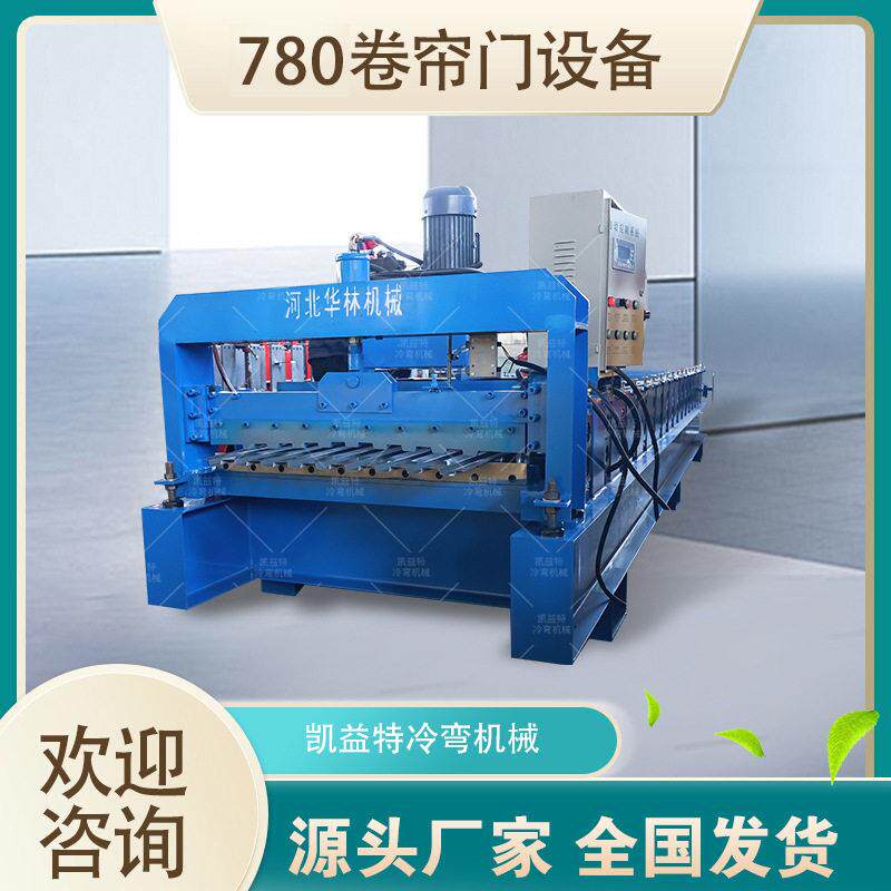 全自动液压切断卷帘门设备澳式卷闸门成型机卷闸门机械