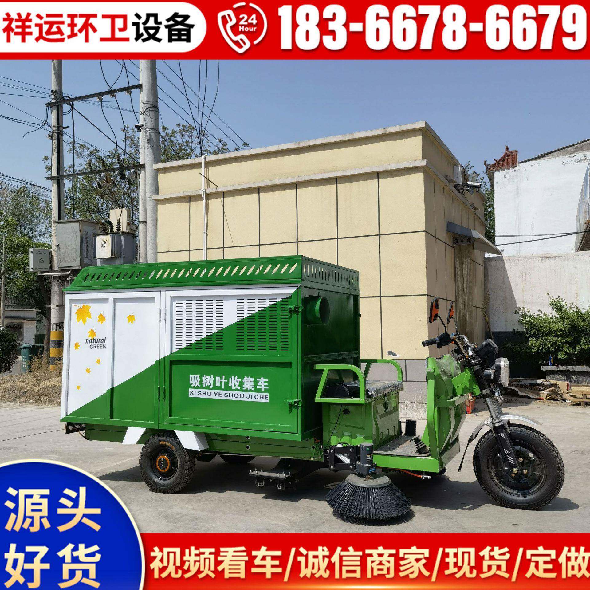 驾驶式多功能树叶收集车湿树叶吸叶机马路小区电动树叶收集车