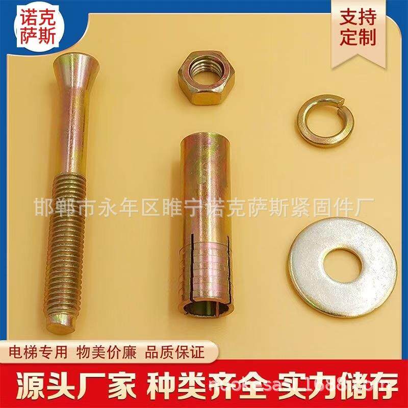 国标电梯专用膨胀螺丝重M型厚膨胀壁907虎电梯膨加胀M螺栓M810M12