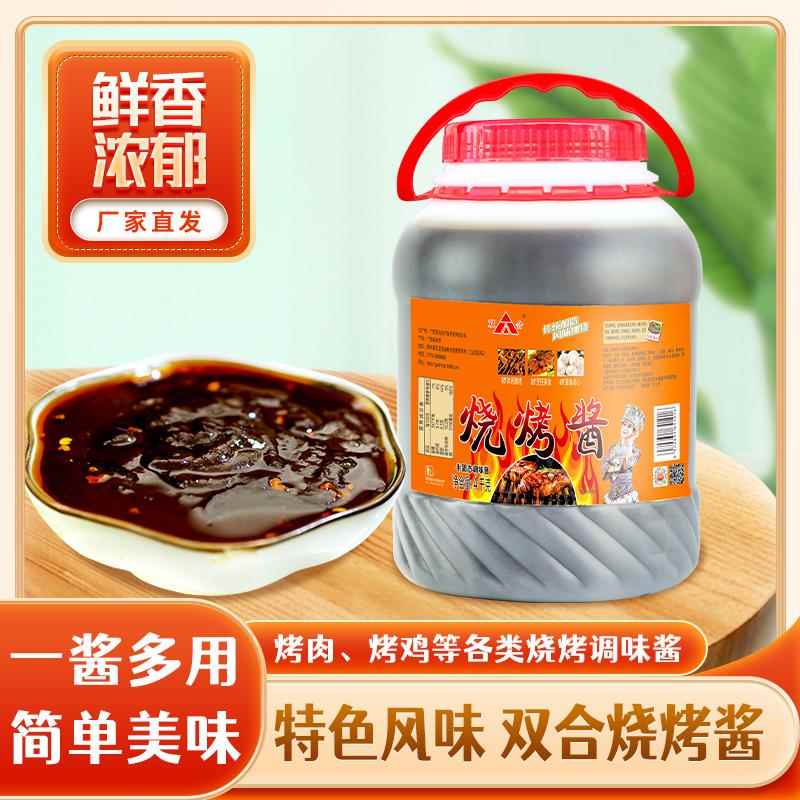 【双合】烧烤酱4kg桶装餐饮腌肉地摊烧烤专用刷酱烤肉酱铁板烧酱