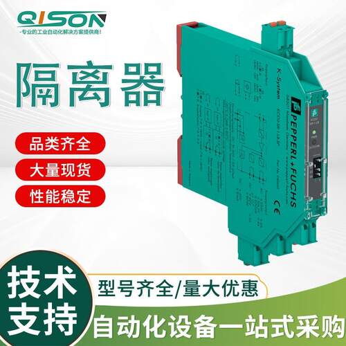 KCD2-SR-1.LB.SP倍加福开关量输入信号调节器原装现货
