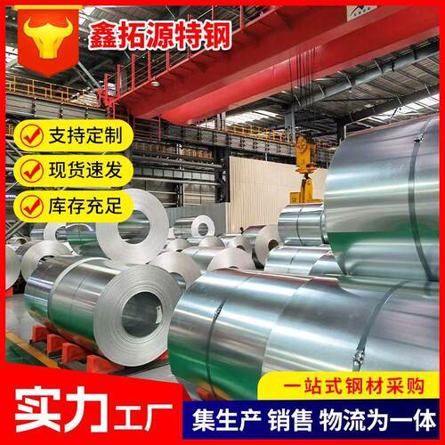 镀锌卷山东现货DX51D+Z高锌层镀锌卷板无花镀锌板切割镀锌卷材