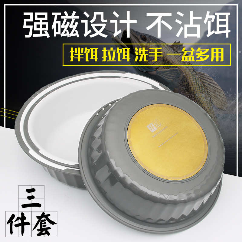 饵料盆带饵和磁双色盆三件套新品盆饵批发盆华冠多功能拉饵强磁开