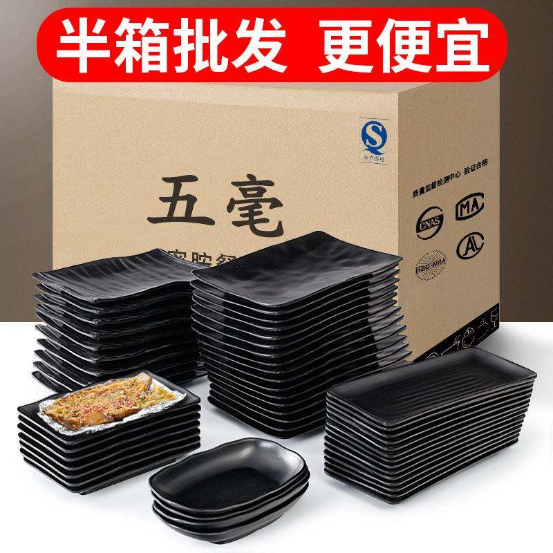 密胺黑色餐具火锅配菜摆菜烤肉烧烤店专用盘彷瓷牛肉盘子商用餐饮