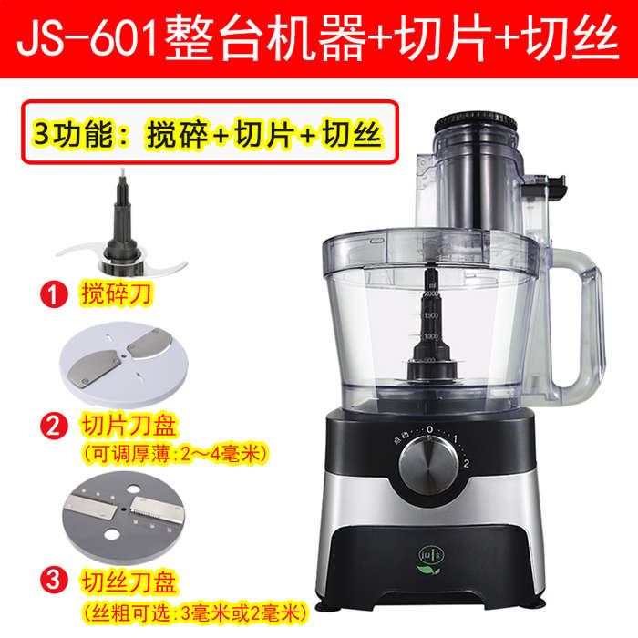 蒜蓉搅碎js601蒜多功能机处理机-酒打切菜料理juis思绞肉机食物机
