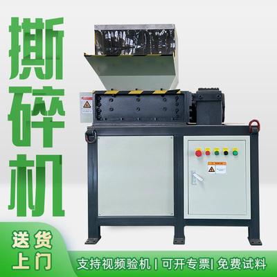 侧料斗饮料瓶塑料撕碎机小型双轴金属撕碎机废旧木栈板撕碎机