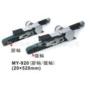 920砂带机环形打磨机 砂 带机 cy手提式