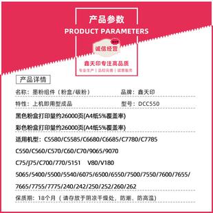 适用施乐7780粉盒5580 5585 6680 6685 7785碳粉原装粉分装亚太版