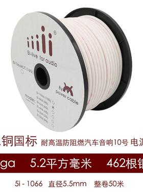 厂家直销磨砂纯铜电源线材汽车音响改装功放低音炮8GA10GA电瓶线