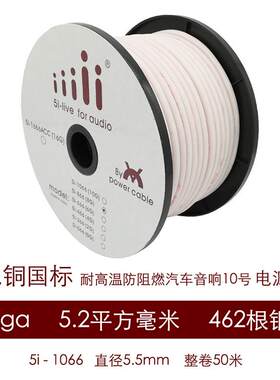 厂家直销磨砂纯铜电源线材汽车音响改装功放低音炮8GA10GA电瓶线