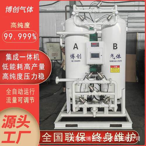 制氮机品氮气机变压吸附制氮系统氮气发生器工业氮气机