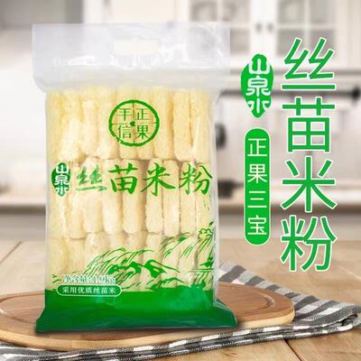 增城特产正果三宝山泉水丝苗米粉正果老街手信广东米粉米线1.9kg