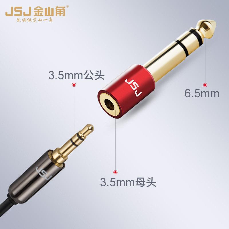 山叶电子琴电子琴 鼓耳机转接头转换器6.5转3.5插头6.35mm通用