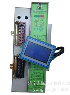 济源平光WGZB-HW(6)型微电脑控制高压馈电综合保护器