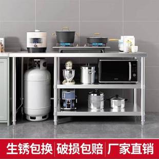 加厚304不锈钢厨房操作台煤气灶台架三层工作台面厨具收纳置物架