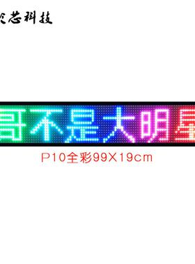 led出车显示屏公交租TGA的士后窗载子广电告走字屏P10P8P6成品直