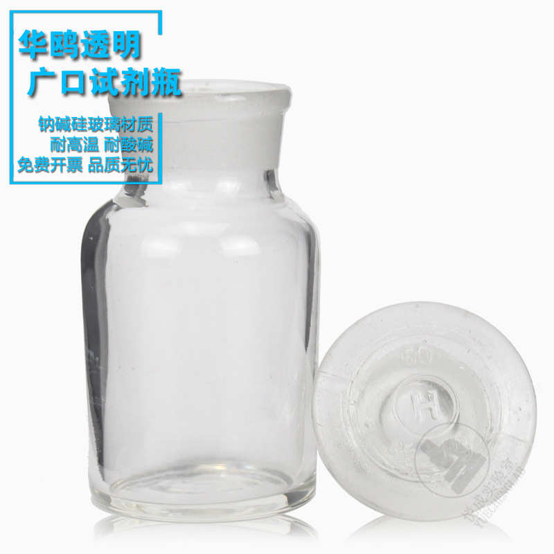 华鸥磨砂试剂瓶 透明大口试剂瓶20000ml 白色大口瓶 泡酒瓶20L