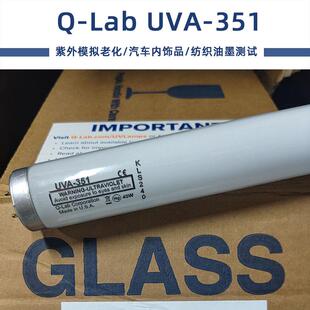 351汽车内饰品纺织油墨测试灯管 LAB太阳光紫外模拟老化测试UVA