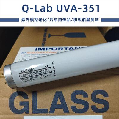 Q-LAB太阳光紫外模拟老化测试UVA-351汽车内饰品纺织油墨测试灯管