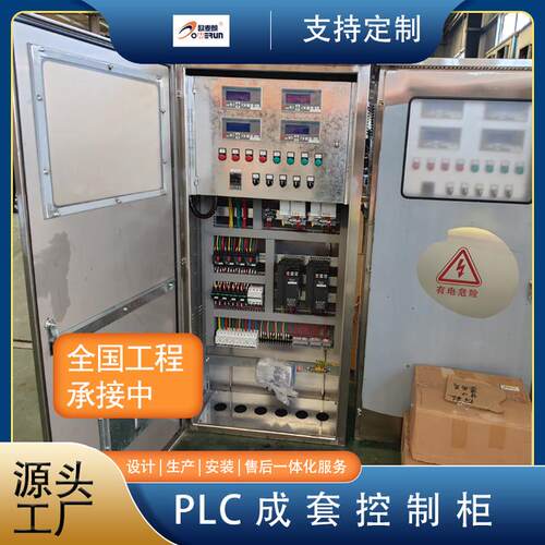 成套自动化控制柜 控制柜设计 量身专属设计方案 控制柜厂家