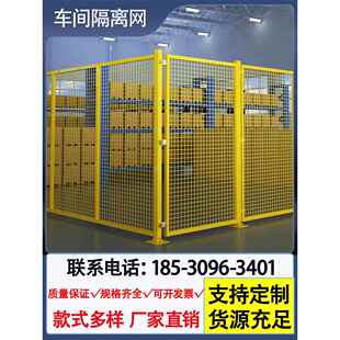 车间隔离网可移动免打孔仓库护栏网机器人护栏网安全防护围栏网
