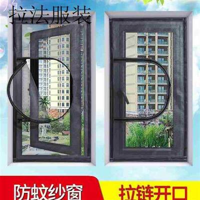 insect fly bug mosquito door window net netting mesh screen