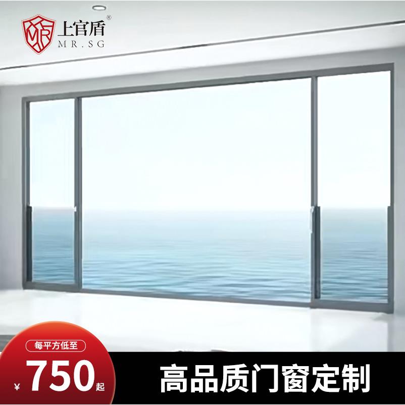 断桥铝窗户铝合金门窗110悬浮提升断桥推拉窗佛山隔音隔热上官盾