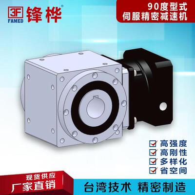 【厂家现货供应】台湾 中空轴带键槽型式减速机/AATM-CR减速器