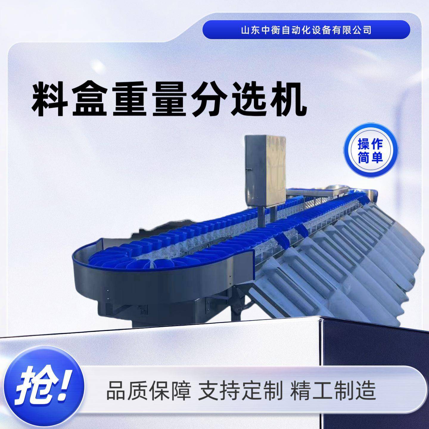 料盒重量分选机鲍鱼重量分选机称重分级机鸽子检重设备中衡