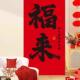 2025新年书法挂布元 饰品 旦春节商场店铺幼儿园摆地摊拍照背景墙装