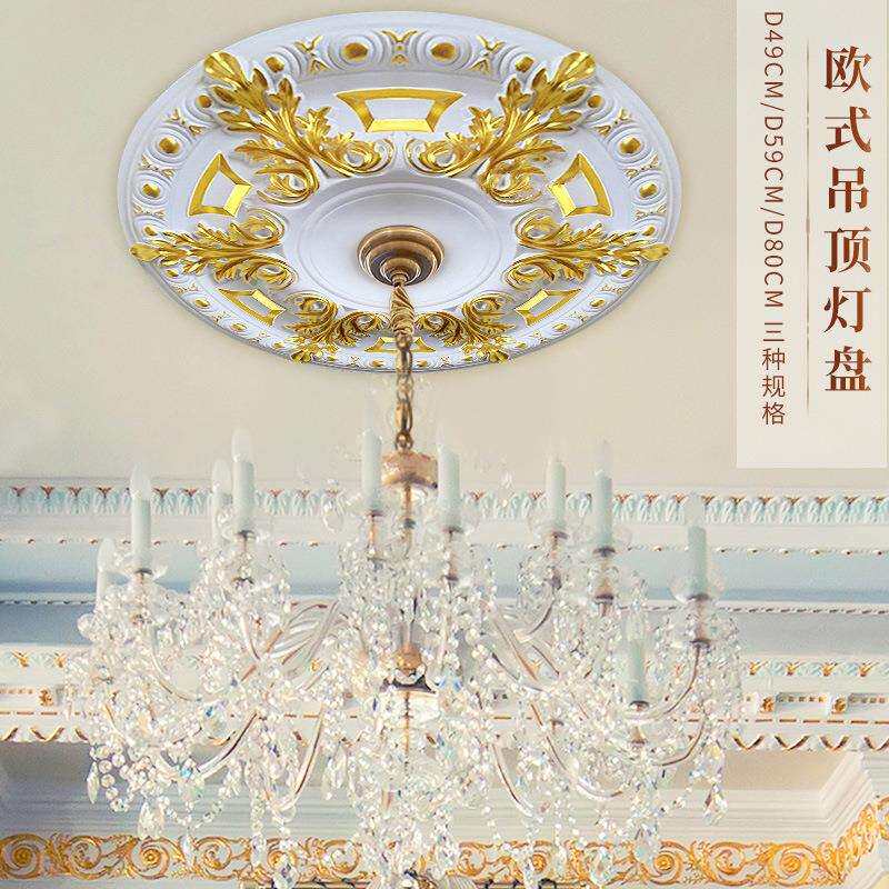 PU灯盘灯池天花板造型吊顶装饰非石膏圆形欧法式雕花底座吊灯灯座
