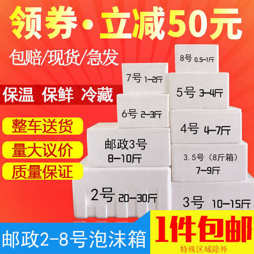 泡沫箱子邮政种菜大号水果保鲜保温冷藏加厚电商快递专用包装盒子