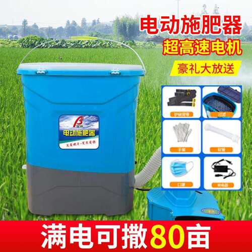 新款农用撒肥料机电动背负式化肥机多功能全自动播种一体施肥神器