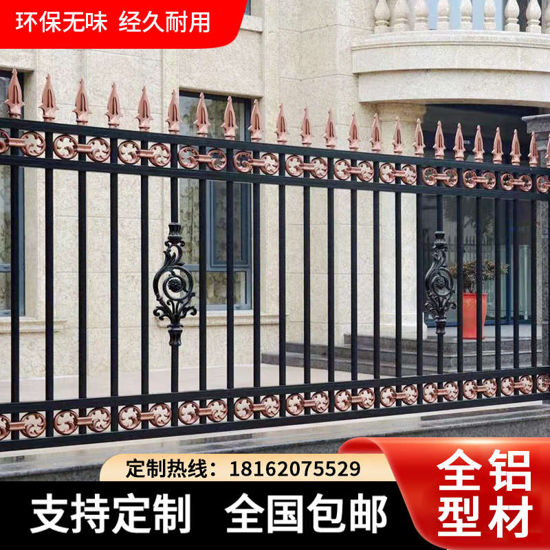 铝合金铝艺护栏新中式庭院别墅围栏花园户外栅栏围墙防护围栏